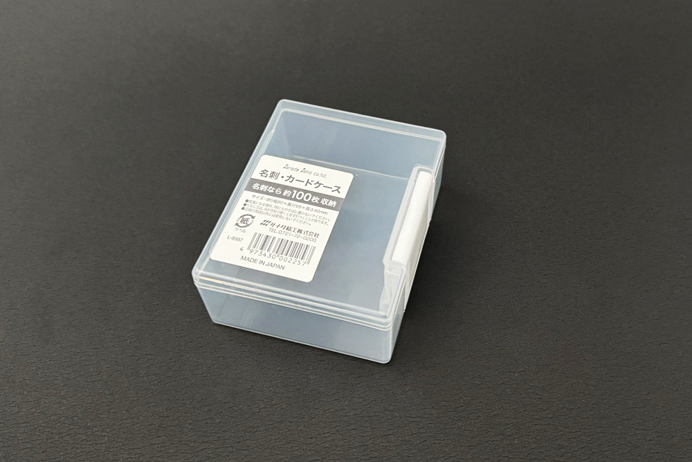 名刺・カードケース